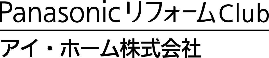 アイ・ホーム リフォームサイト