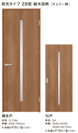 採光タイプZB型　縦木目柄[チェリー柄]