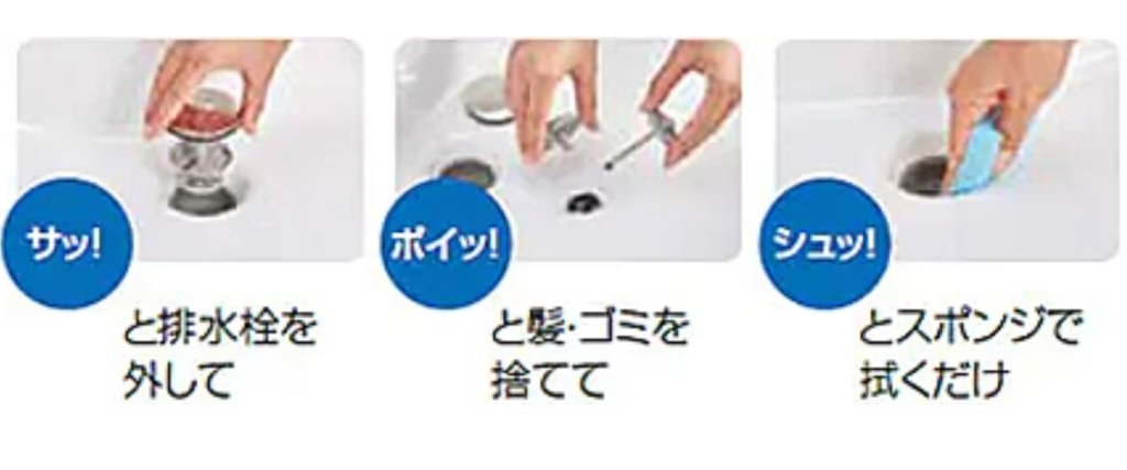 新てまなし排水口