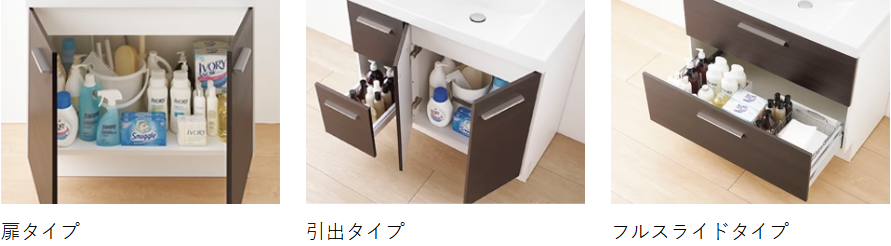 大容量収納ですっきり ベースキャビネット